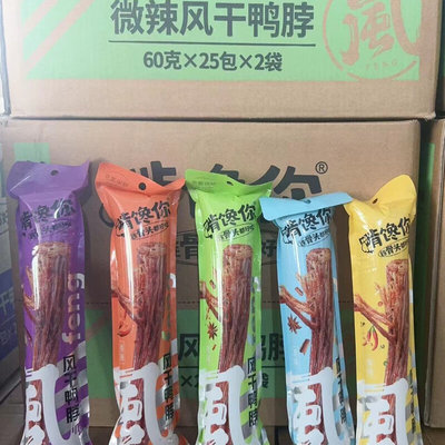啃馋你风干鸭脖60克休闲长条锁鲜香辣氮气手撕原味整箱