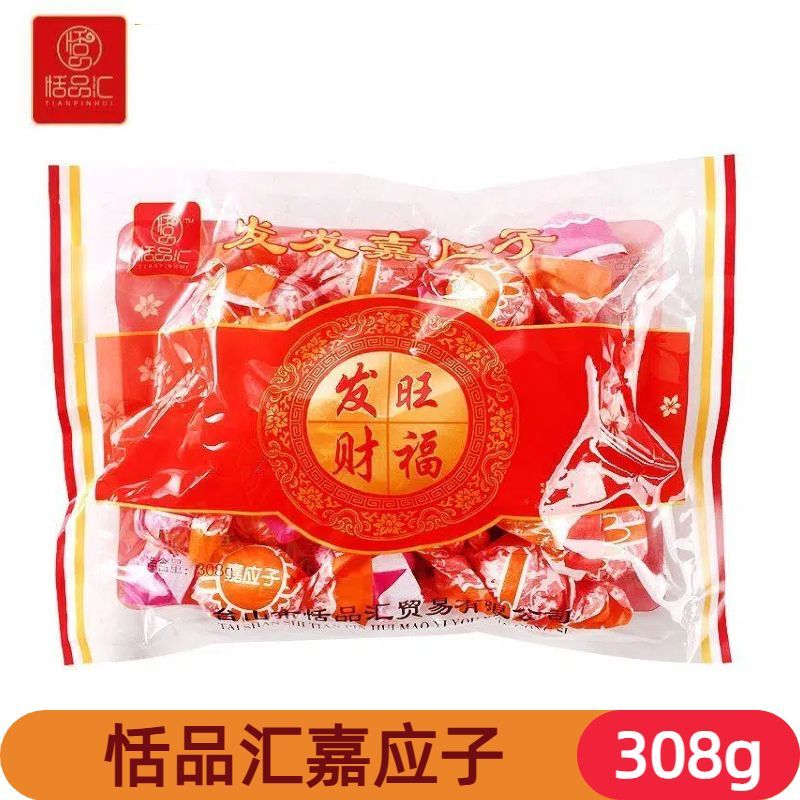 恬品汇纸包嘉应子308g广东特产怀旧零食蜜饯果脯散装