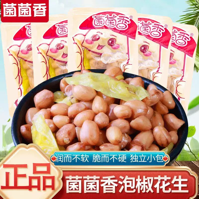 菌菌香泡椒花生250g散称包装开袋即食办公室休闲零食下酒菜小吃