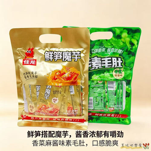 200克鲜笋魔芋香菜麻酱魔芋素毛肚混合口味爽口零食价