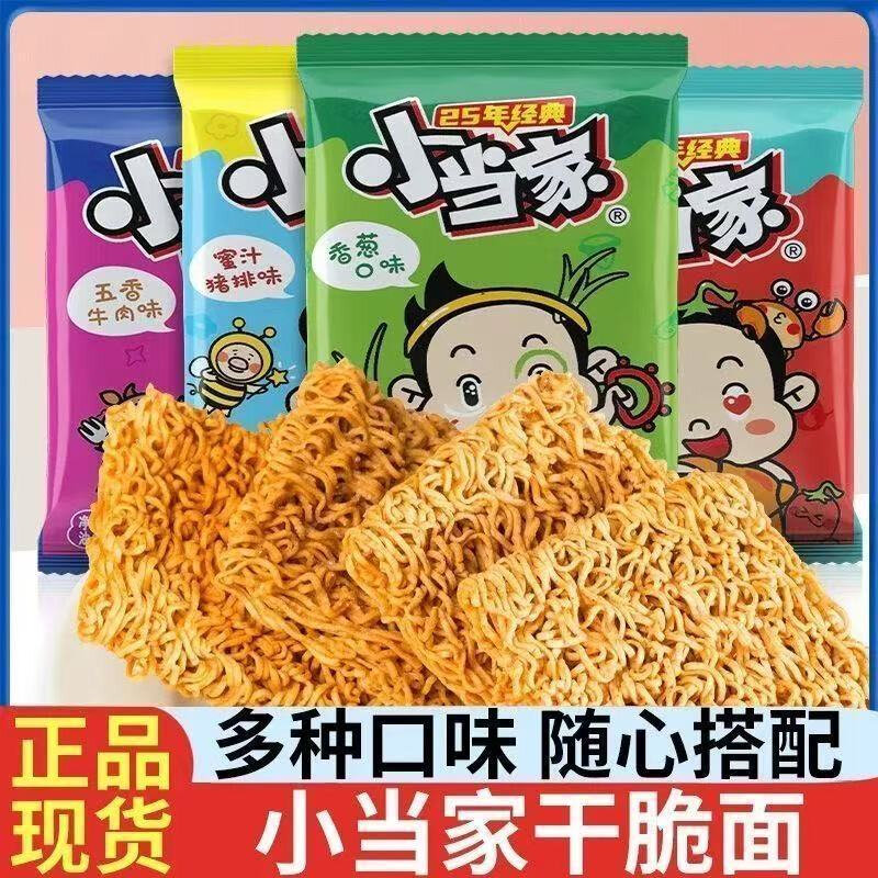 新日期统一小当家20g干脆面干吃面宿舍零食休闲怀旧方便面