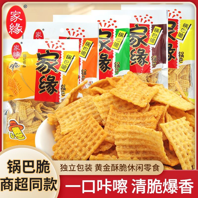 家缘锅巴72g袋装鸡汁味牛肉味麻辣味清香酥脆童年怀旧膨化小零食