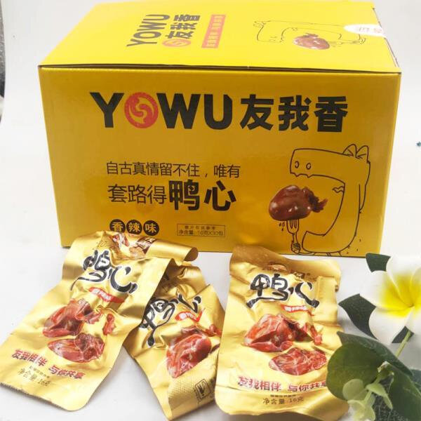 友有我香手撕烤脖黑鸭风味香辣酱卤肉制品30包真空包装好吃不贵