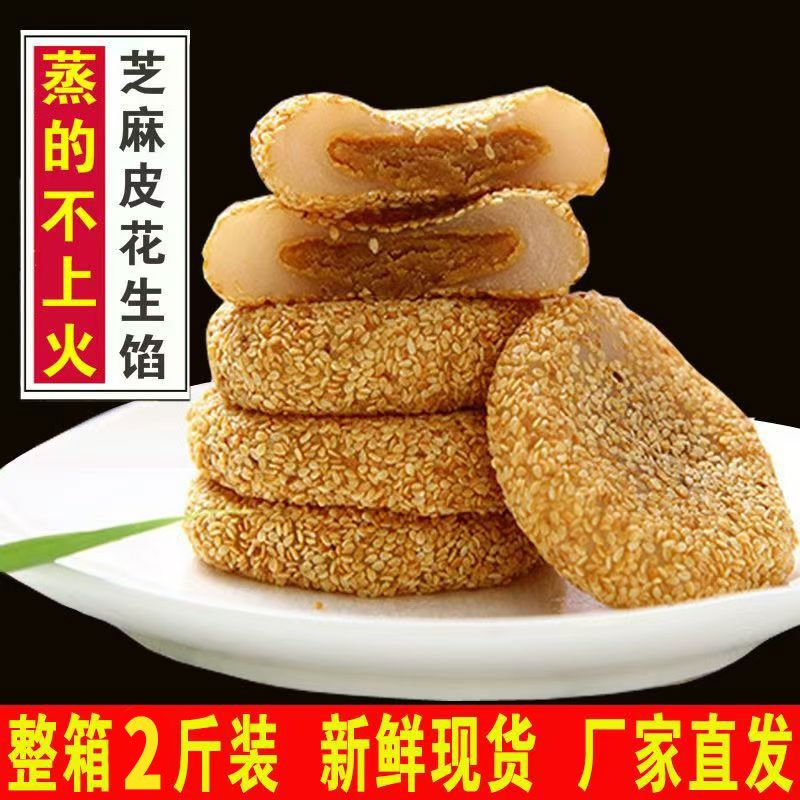 芝麻薯糯米糍粑夹心干吃汤圆小零食小吃年货整箱