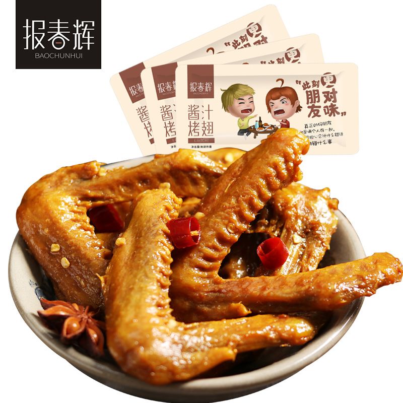 报春辉烤翅鸭翅卤味肉类零食香辣麻辣味休闲小吃