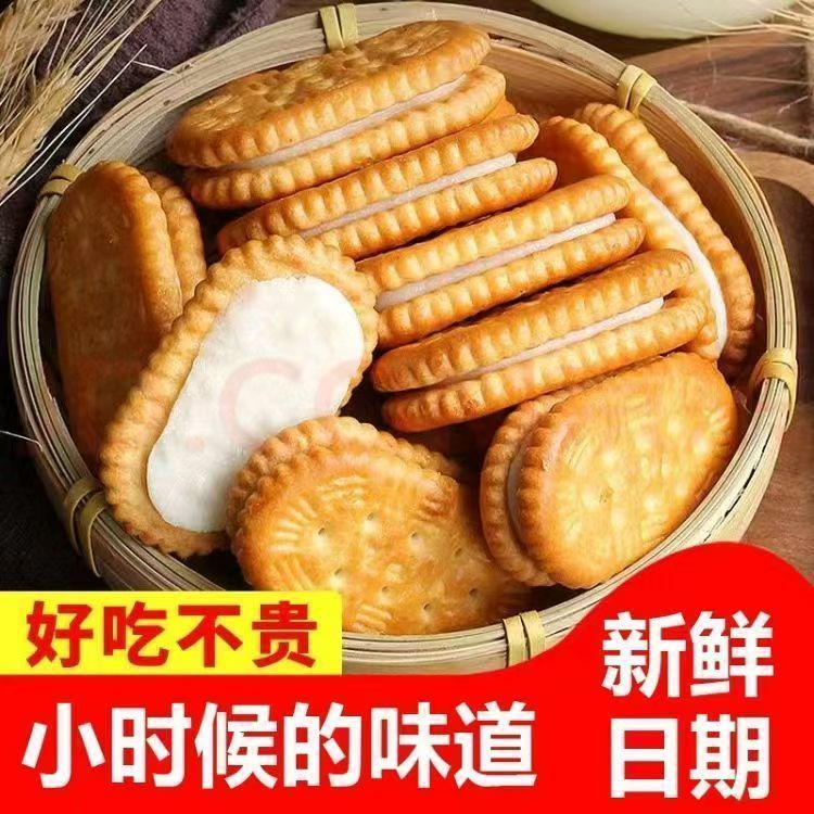 老式夹心饼干整箱70后80后零食休闲怀旧独立袋装童年回忆休闲美味