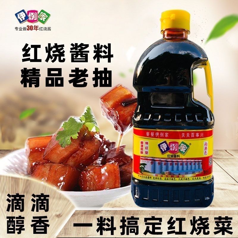 伊例家红烧酱料1.1kg桶装酱汁酱卤非老抽酱油红烧肉上色调味家用