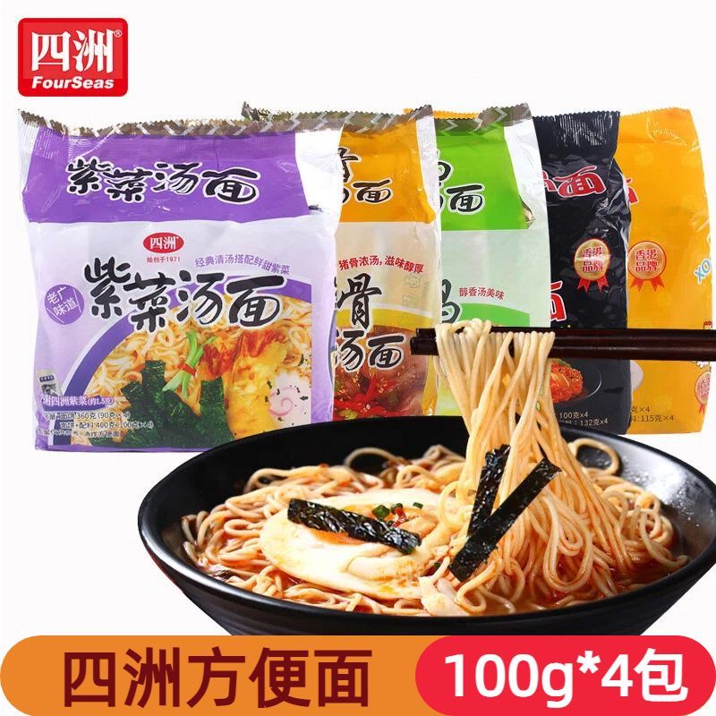 四洲方便面泡面紫菜汤面100g*4连包萝卜牛腩汤面麻油鸡汤面