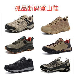 孤品断码外贸捡漏登山鞋男耐磨防滑徒步鞋轻便户外鞋山地鞋旅游鞋