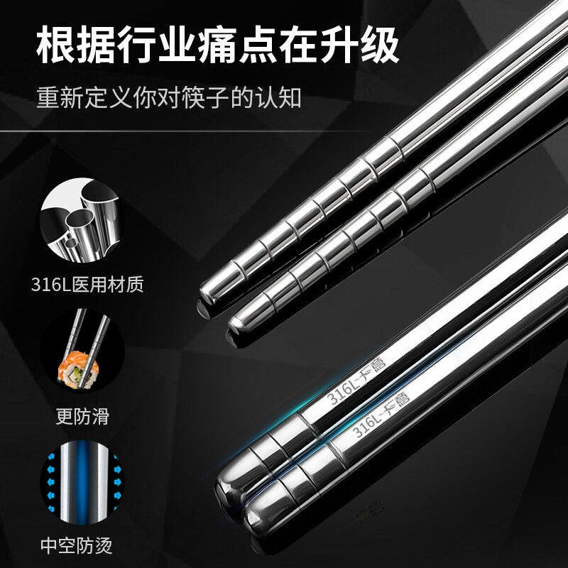 2023广意316L不锈钢筷子家用防滑筷子套装防烫耐摔六环筷十双装GY怎么看?
