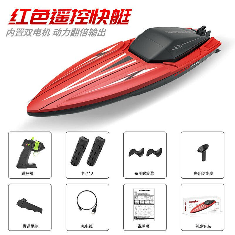 2023活石【双电续航60分钟】超大遥控船玩具高速快艇水上玩具游艇怎么样,好用不?