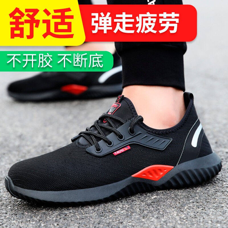 2023蓝鸥盾劳保鞋男轻便透气夏季耐磨工作鞋绝缘10KV钢(塑)包头防怎么看?