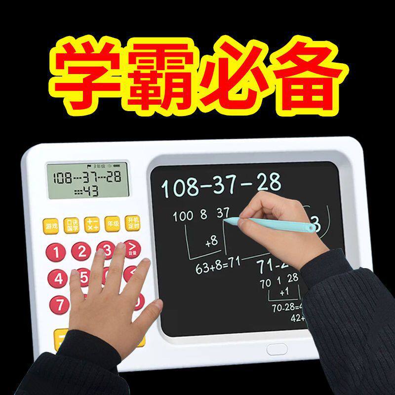 心算数学训练儿童口算练习机