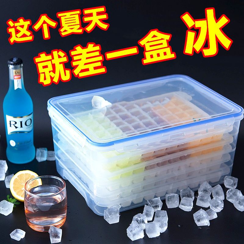 冰块冰盒带盖冰袋冰格冻冰块模具