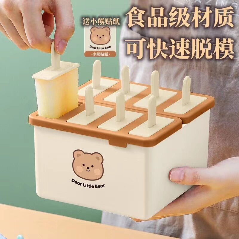 自制老冰棍冰格制冰盒雪糕模具