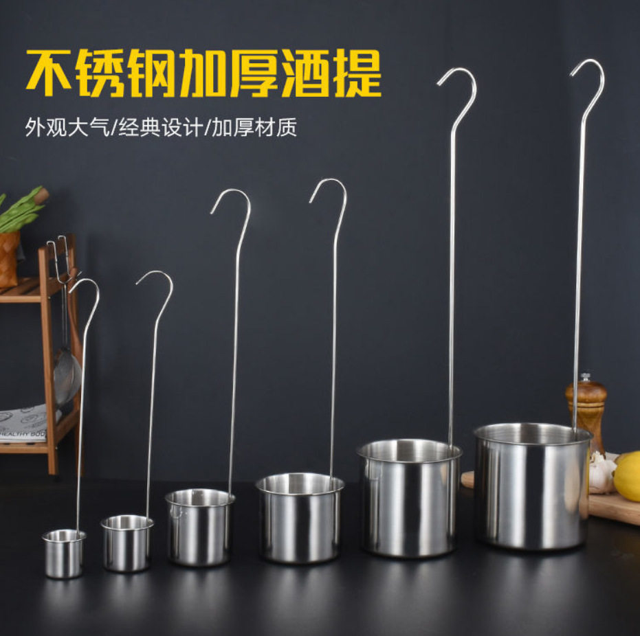加厚不锈钢酒提漏斗大小号无磁打酒勺量酒器圆柄一两到三斤酒具