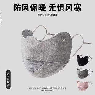 冬季保暖口罩女骑行透气秋冬天防风防寒加厚款电动车防晒防紫外线