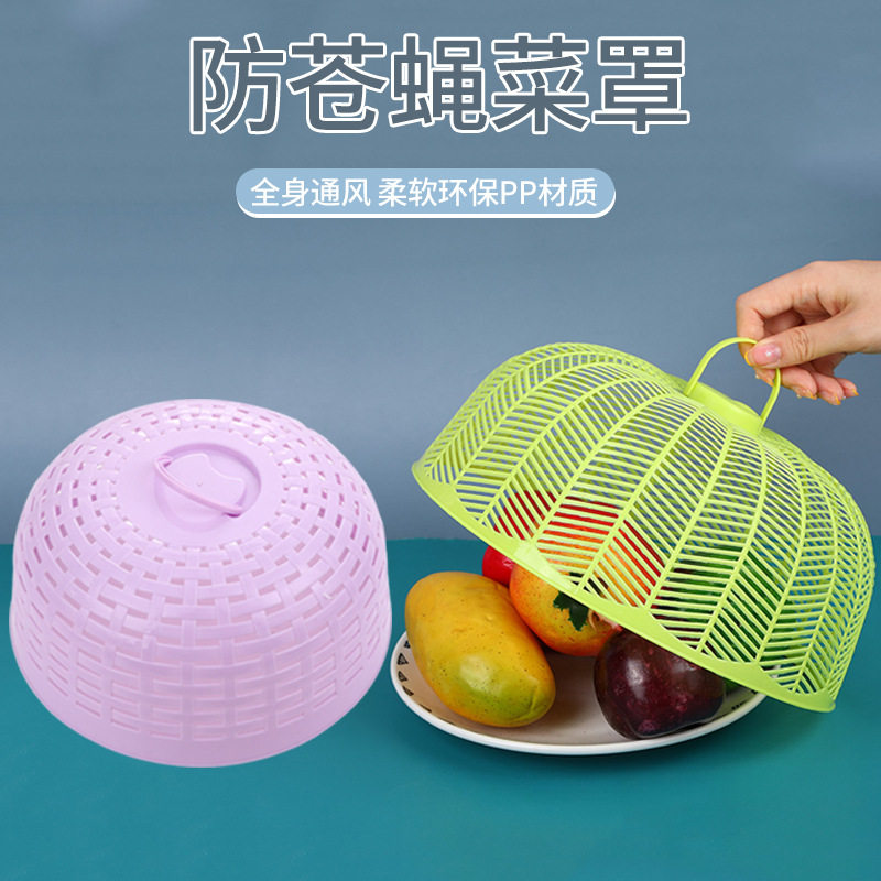 饭菜罩食物罩桌罩盖迷你菜罩