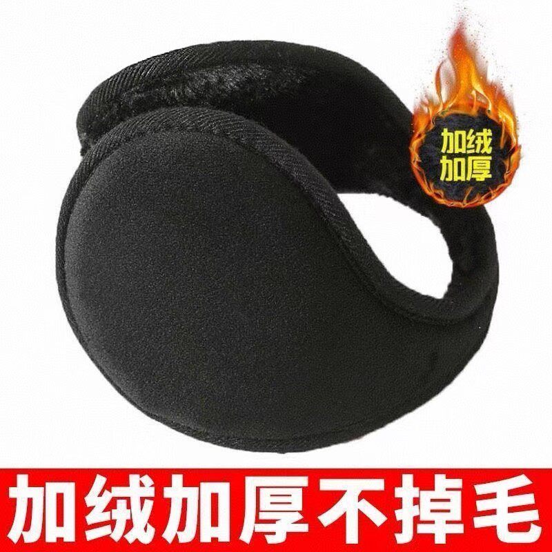加厚加绒耳罩男女通用护耳