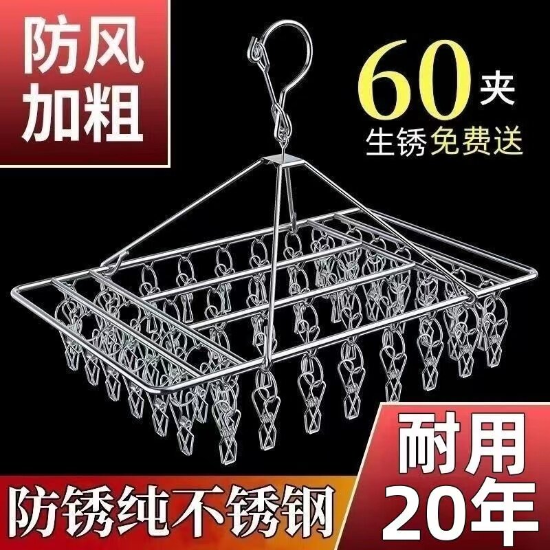 防风家用衣架不锈钢晒袜子神器