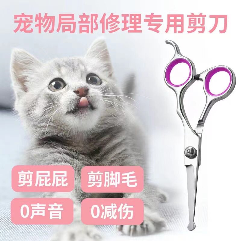 狗狗剪毛工具修毛美容剪刀
