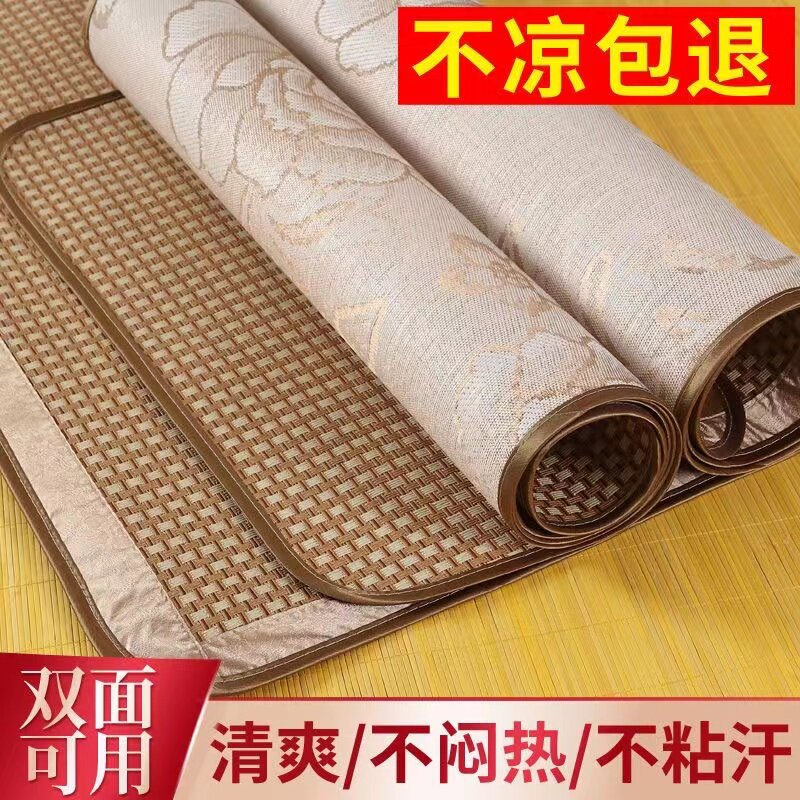 夏季凉席双面藤席沙发冰丝凉席沙发垫单人学生宿舍凉席防滑夏凉垫