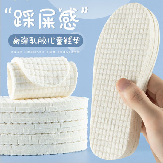 儿童鞋垫防臭透气吸汗踩屎感