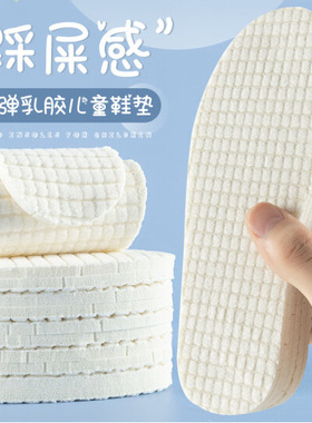 儿童鞋垫防臭透气吸汗踩屎感