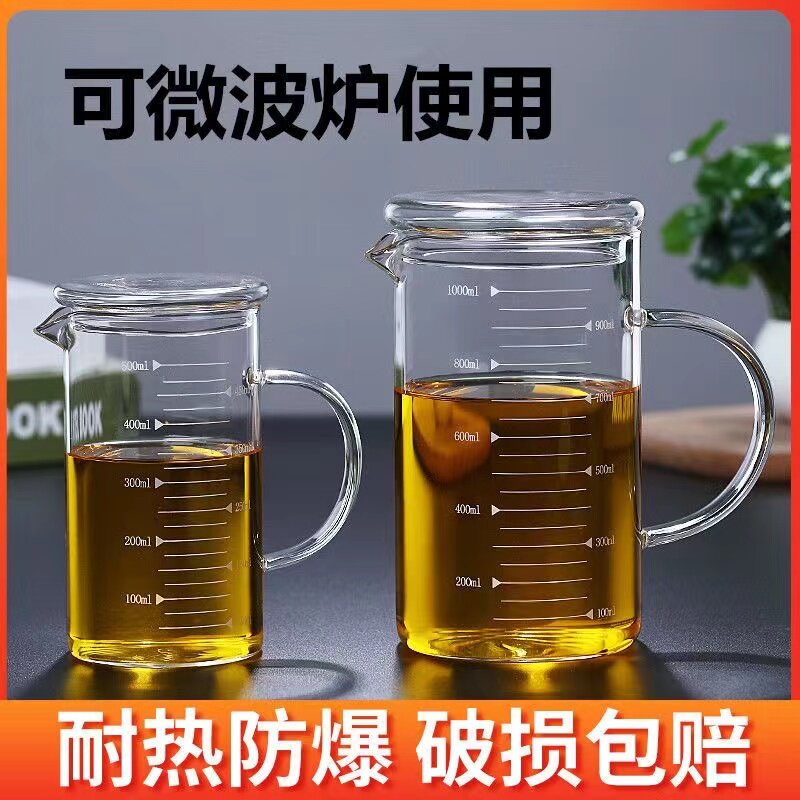 加厚耐热计量水杯带盖玻璃量杯