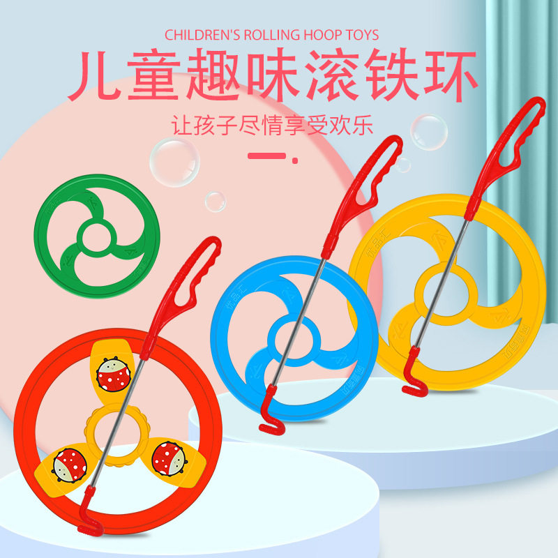 儿童推铁环滚铁圈幼儿园滚铁环