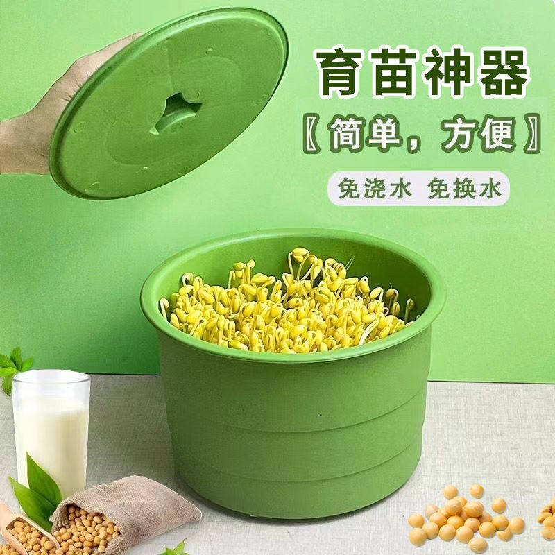 家用生豆芽机豆芽发芽盆