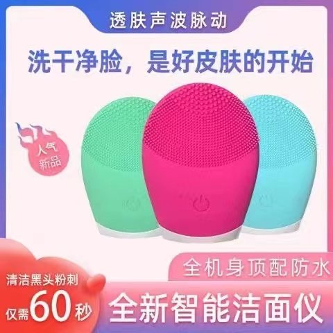电动硅胶洁面仪洗脸仪美容深层清洁吸去黑头仪粉刺神器洗脸刷充电