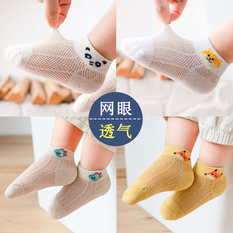 宝宝袜子夏季薄款童袜男童女童透气船袜网眼婴儿短款儿童袜子春夏