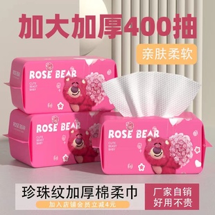 玫瑰熊洗脸巾一次性纯棉加大加厚婴儿抽取式洁面洗面巾家用擦脸巾