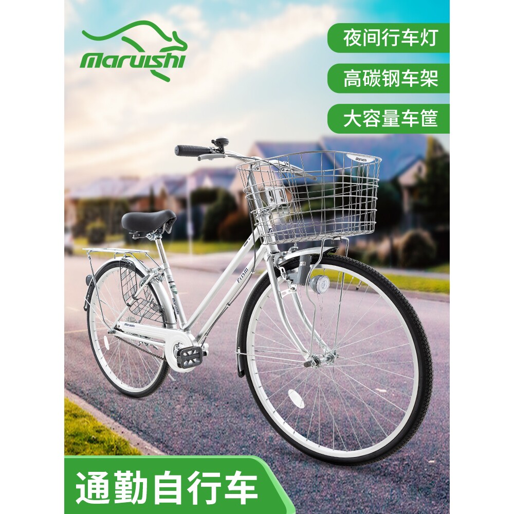 日本进口丸石成人轻便单速通勤车城市26寸日本链条车上班代步单车