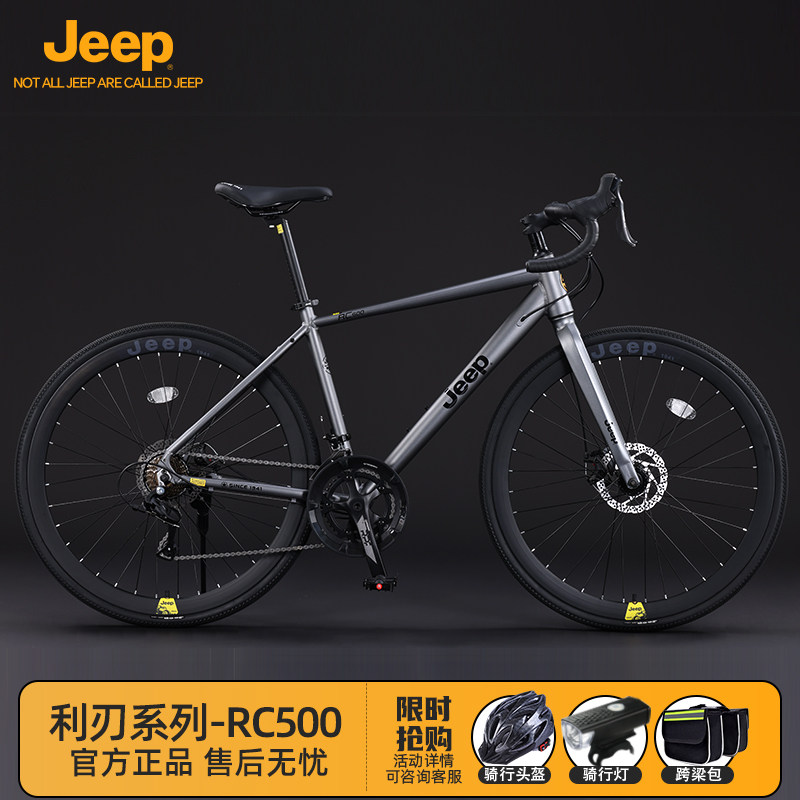 德国进口Jeep公路车自行车青少年轻便男学生变速赛女款单车RC500