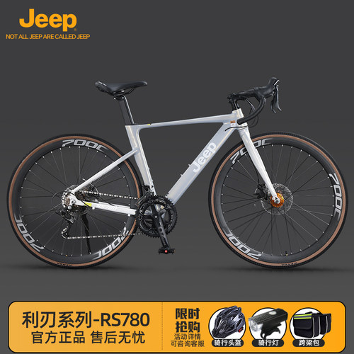 德国进口Jeep公路车自行车男款学生单车青少年变速破风赛车-RS780