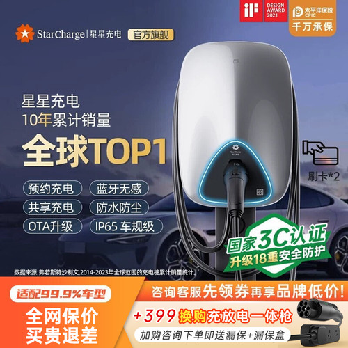 7KW新能源家用充电桩可预约充电