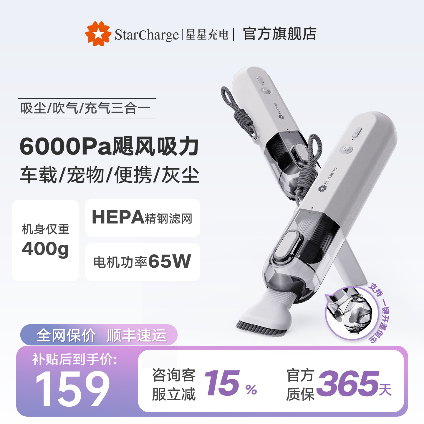 星星充电多功能车载吸尘器Pro款吸吹充三合一便携宠物吸尘器通用