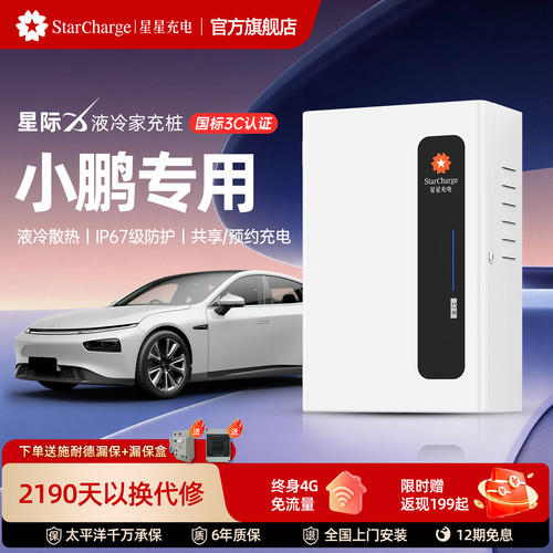 预约充电蓝牙款即插即充私桩共享