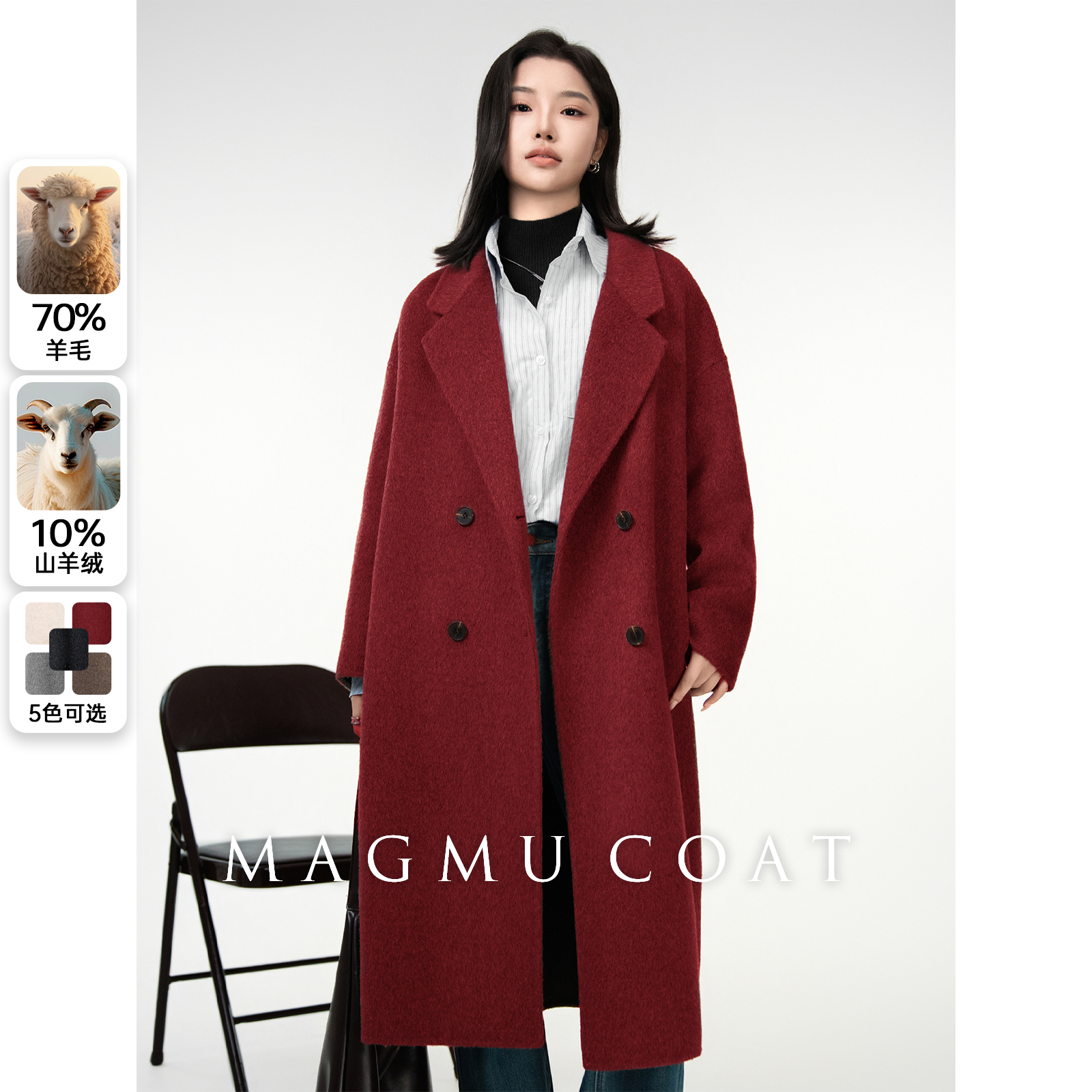麦格牧【经典801】羊毛双面呢大衣女黑中长款高级感气质外套秋冬