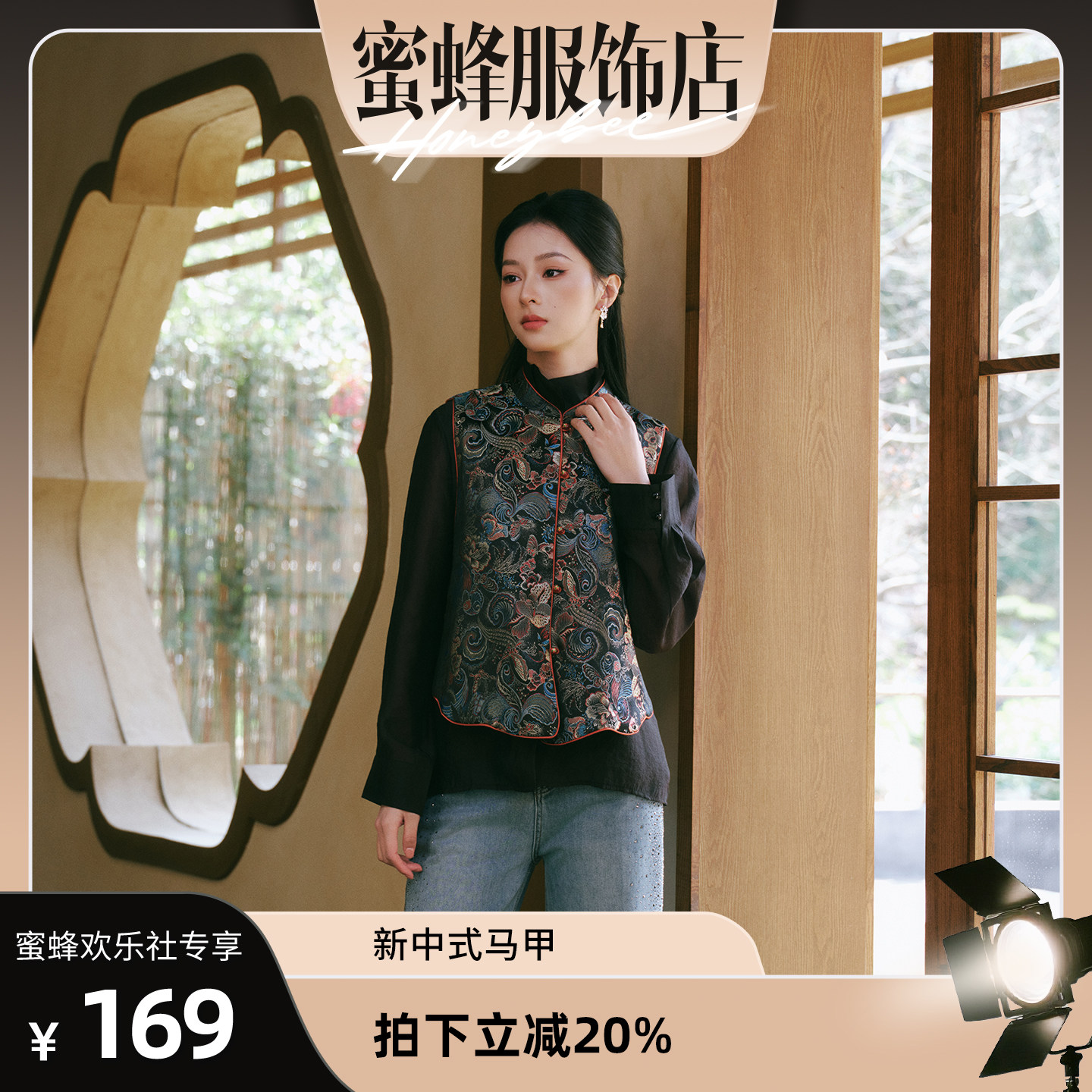 【蜜蜂欢乐社】隐云涧 国风新中式马甲女时髦洋气叠穿背心上衣
