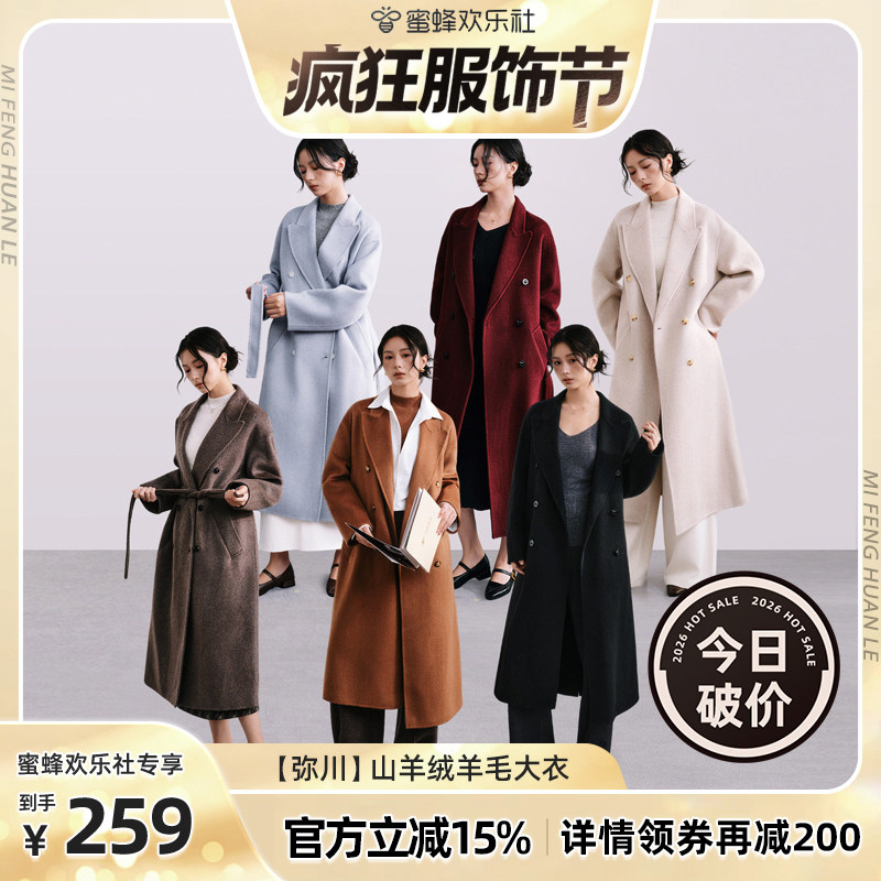 反季po价！！ 蜜蜂欢乐社 羊毛双面呢大衣女中长款山羊绒外套秋冬