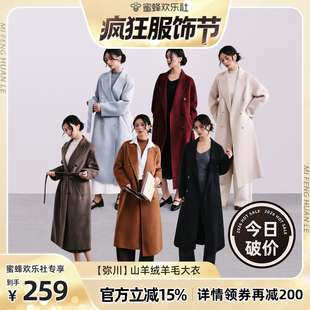 反季po价！！ 蜜蜂欢乐社 羊毛双面呢大衣女中长款山羊绒外套秋冬