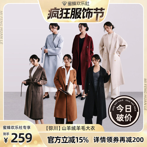 反季po价！！ 蜜蜂欢乐社 羊毛双面呢大衣女中长款山羊绒外套秋冬