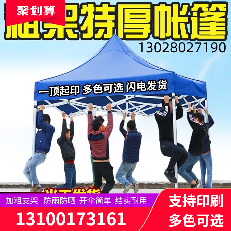 遮阳棚四脚伞f帐篷摆摊用四角折叠伸缩雨篷大伞防雨棚户外广告帐