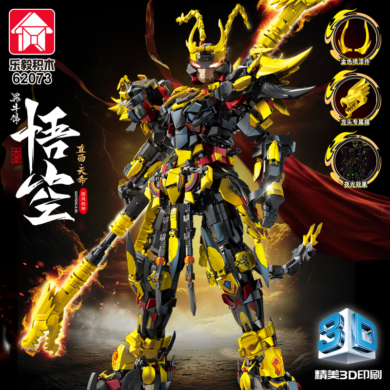 2024新款黑神话le高积木
