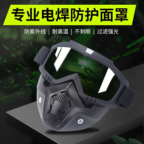焊工专用防护面罩防打眼全脸防护