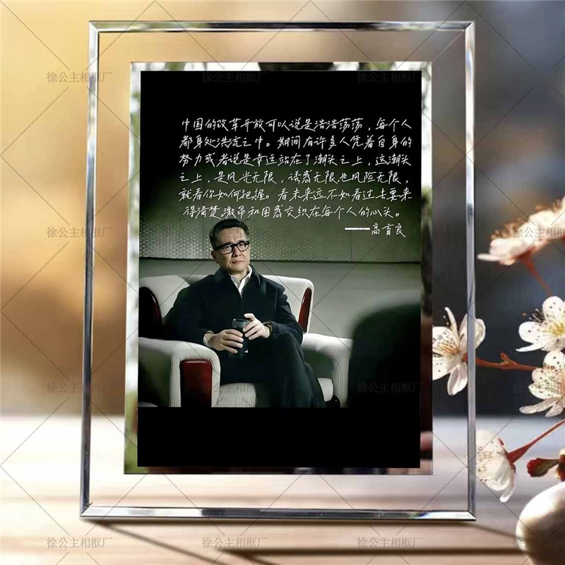 人民的名义省委高育良周边定制摆件水晶玻璃相框桌面办公室摆台