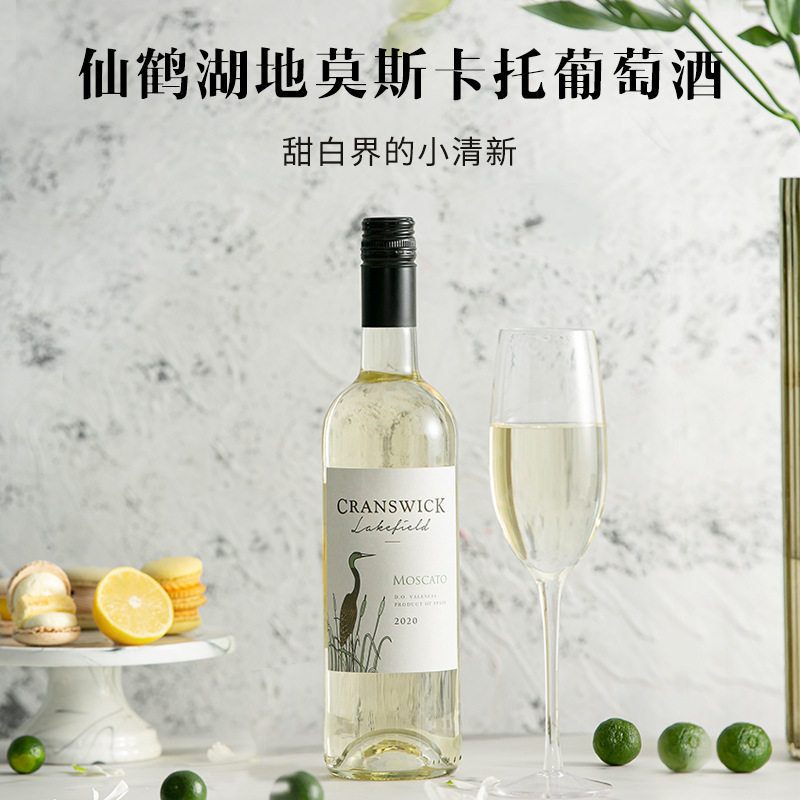 醉鹅娘莫斯卡托西班牙进口甜型白葡萄酒起泡酒低度5度微醺750ml